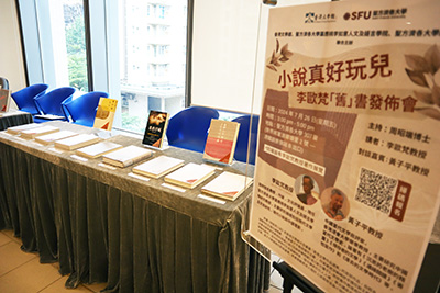 Leo Lee Book Exhibit (Book Display)