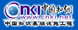  China Academic Journals (CD Edition) Electronic Publishing House Co., Ltd