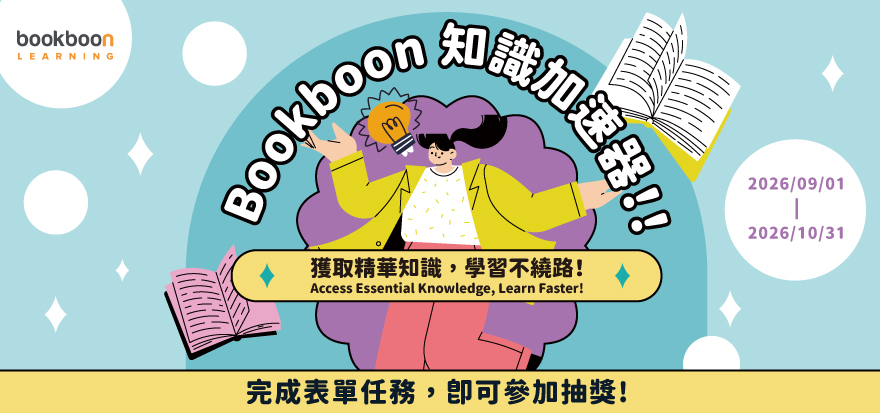 Bookboon Quiz Competition: Access Essential Knowledge, Learn Faster!