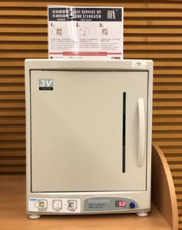 UV Book Sterilizer